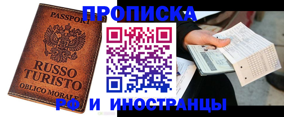 прописка паспорт в Наволоках