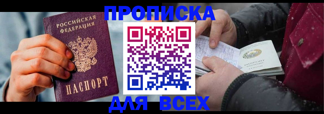 временная регистрация поиск в Наволоках