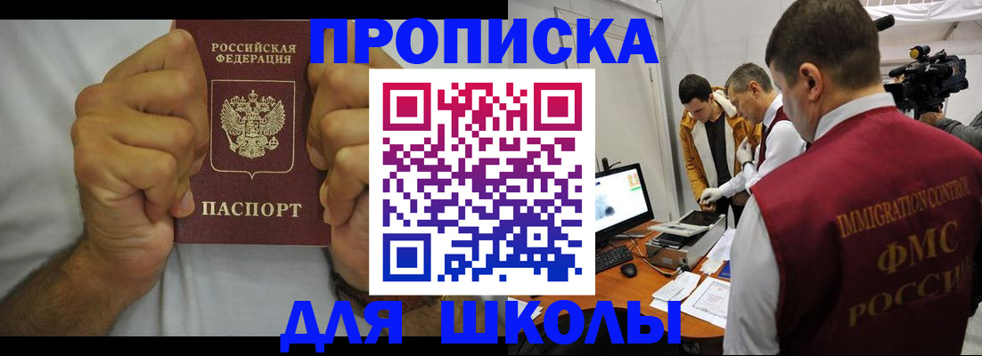 временная регистрация недорого в Наволоках