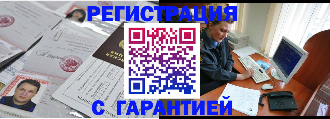 временная регистрация адрес в Наволоках